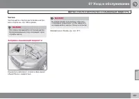 Страница 287