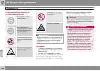 Страница 288