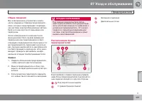 Страница 291