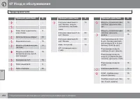 Страница 294