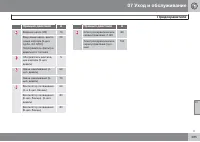 Страница 295