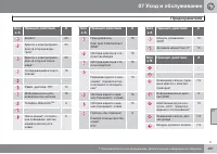 Страница 297