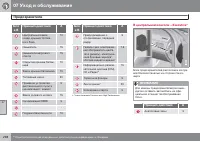 Страница 298