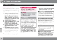 Страница 300