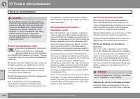 Страница 302