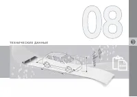 Страница 307