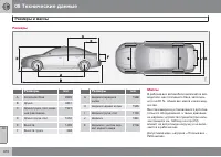 Страница 310