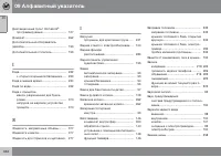 Страница 332