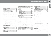 Страница 333