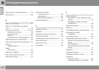 Страница 334