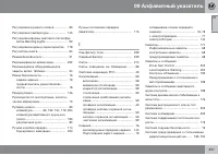 Страница 337