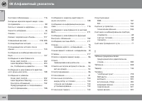 Страница 338