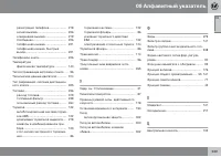 Страница 339