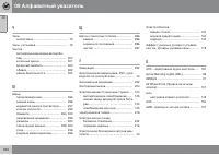 Страница 340