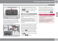 Страница 101