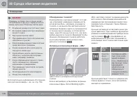 Страница 102