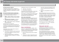 Страница 106