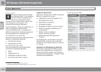 Страница 130