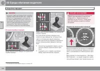 Страница 136