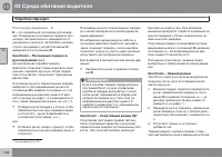 Страница 138