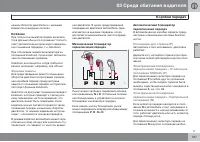 Страница 139