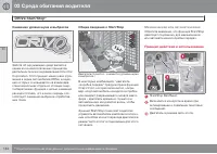 Страница 144