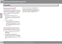 Страница 160