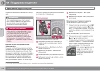 Страница 172