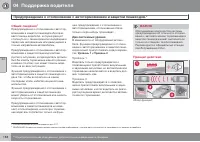 Страница 190