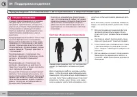 Страница 192