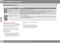 Страница 206