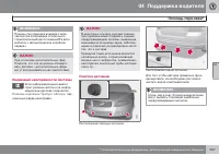 Страница 209