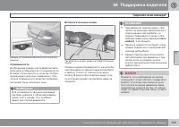 Страница 211