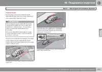 Страница 217