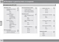 Страница 226