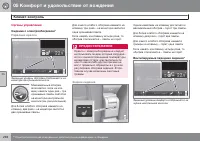 Страница 238