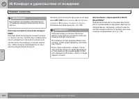 Страница 242