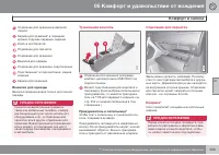 Страница 255