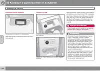 Страница 256