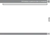 Страница 259