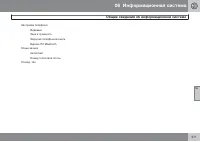 Страница 273