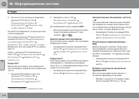 Страница 278