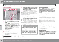 Страница 282