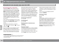 Страница 288