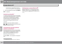 Страница 292