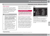 Страница 303