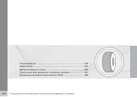 Страница 348