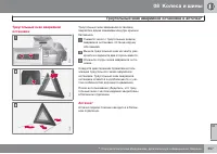 Страница 359