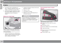 Страница 380