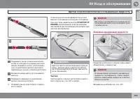 Страница 385